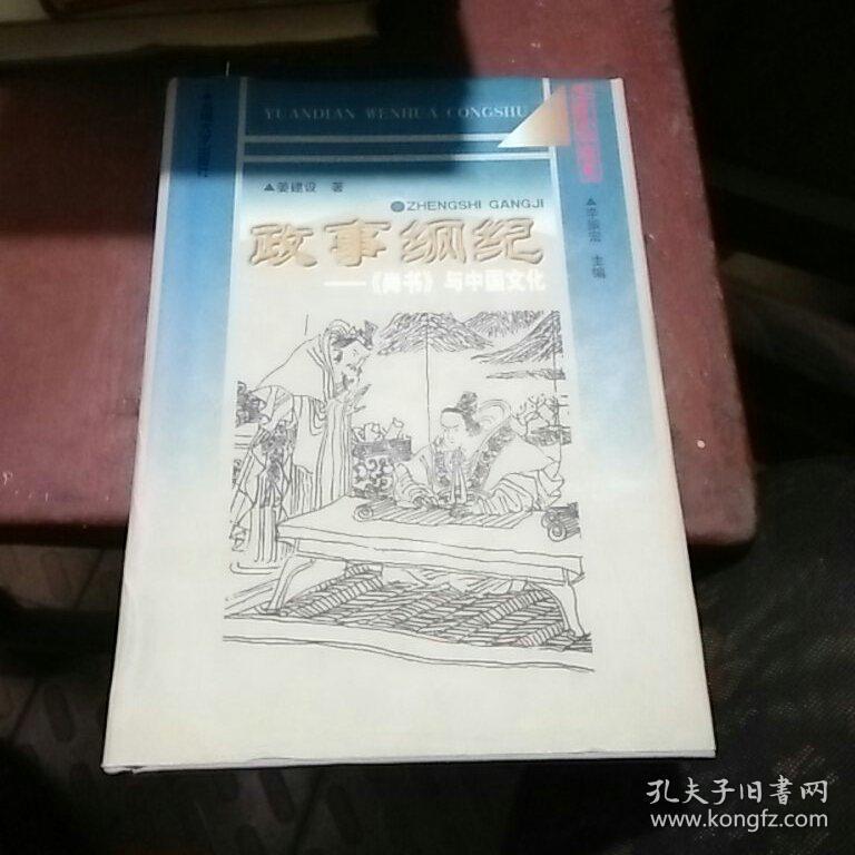 横什么理成语_成语故事图片(3)