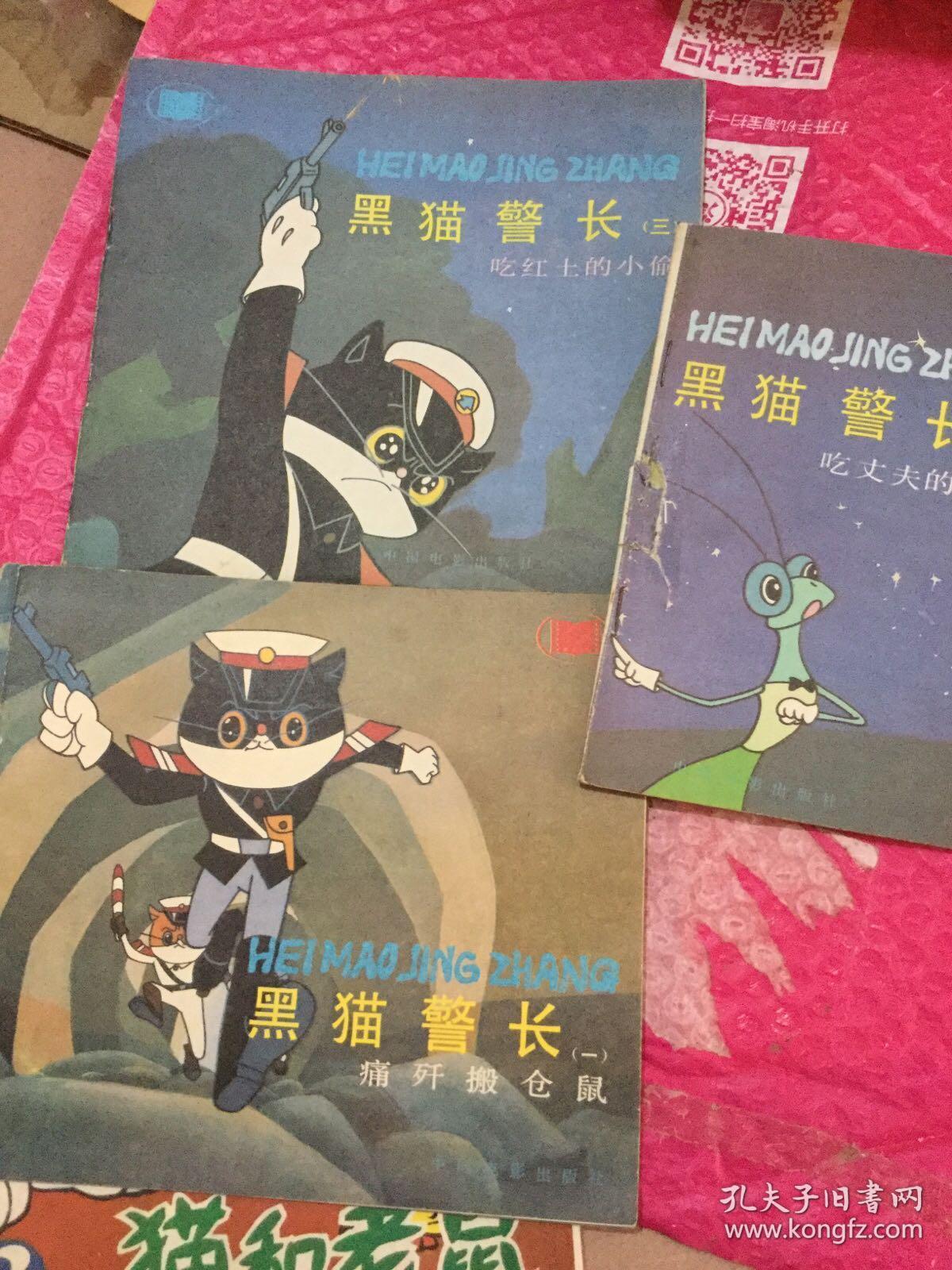 嘿猫警长三吃红土的的小偷3猫和老鼠黑猫警长一痛歼搬仓鼠黑猫警长四