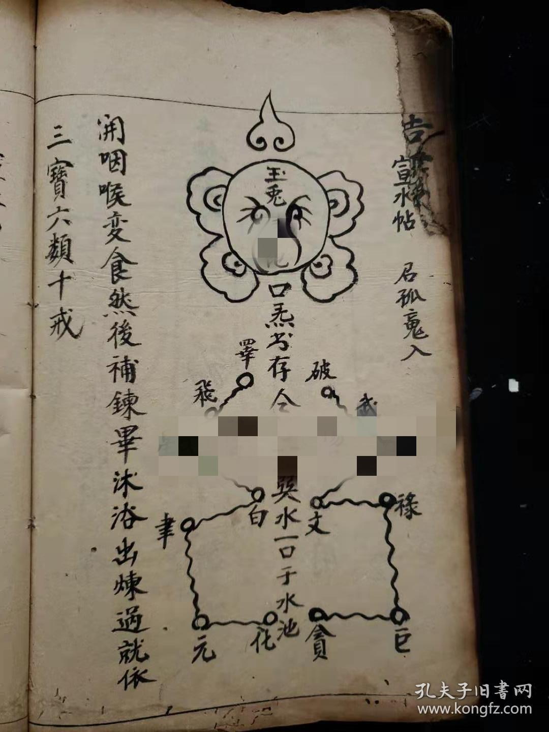 "大量画符图案"几乎页页带符