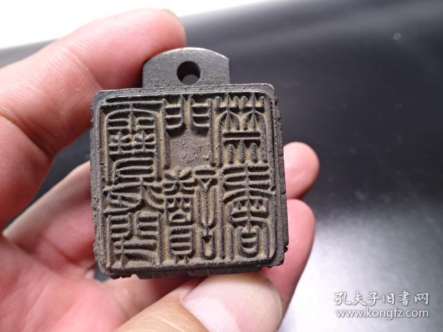 元代铜印章