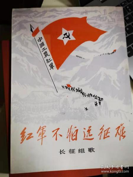 长征片头曲谱_百妖谱桃夭图片