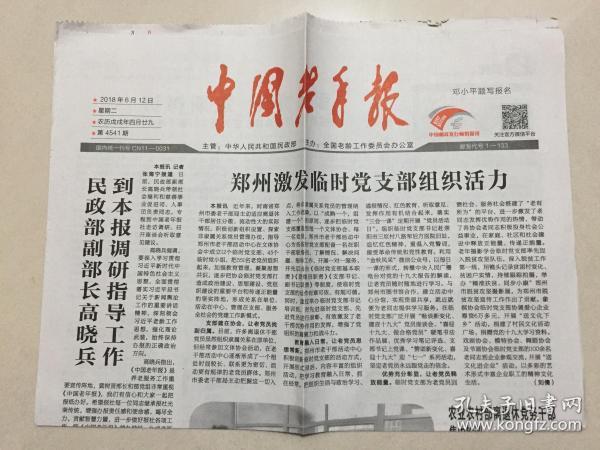 报纸_百变女人衣柜期刊报刊商城_孔夫子旧书网