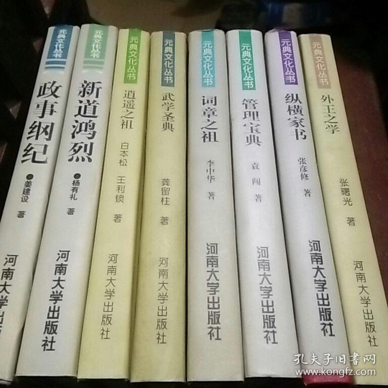 横什么理成语_成语故事图片(2)