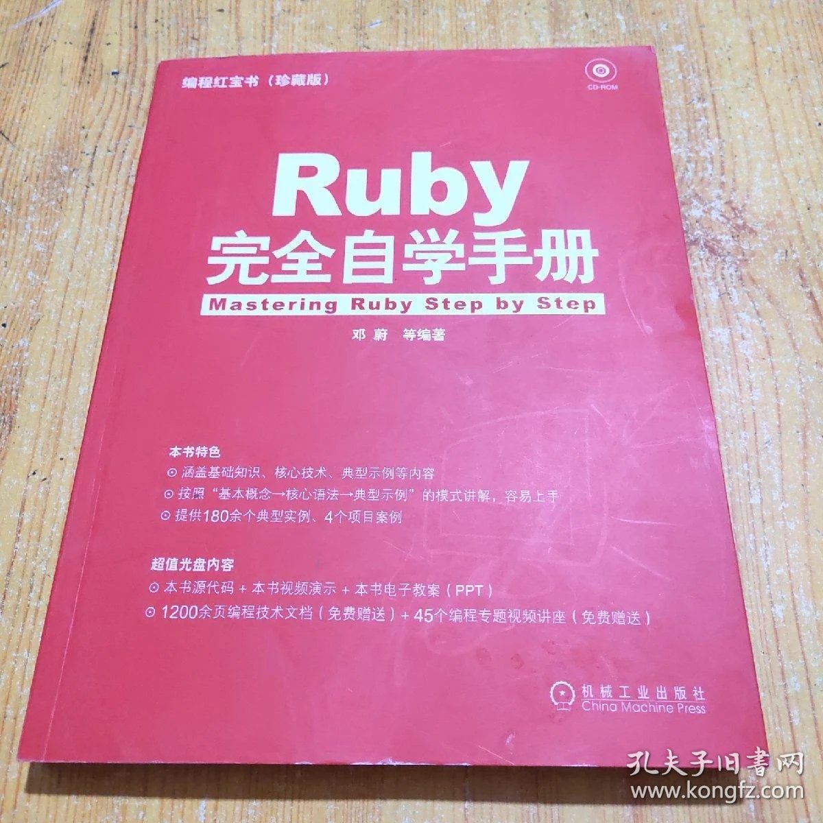 ruby完全自学手册_solidworks2008完全自学手册_word 2010中文版完全自学手册