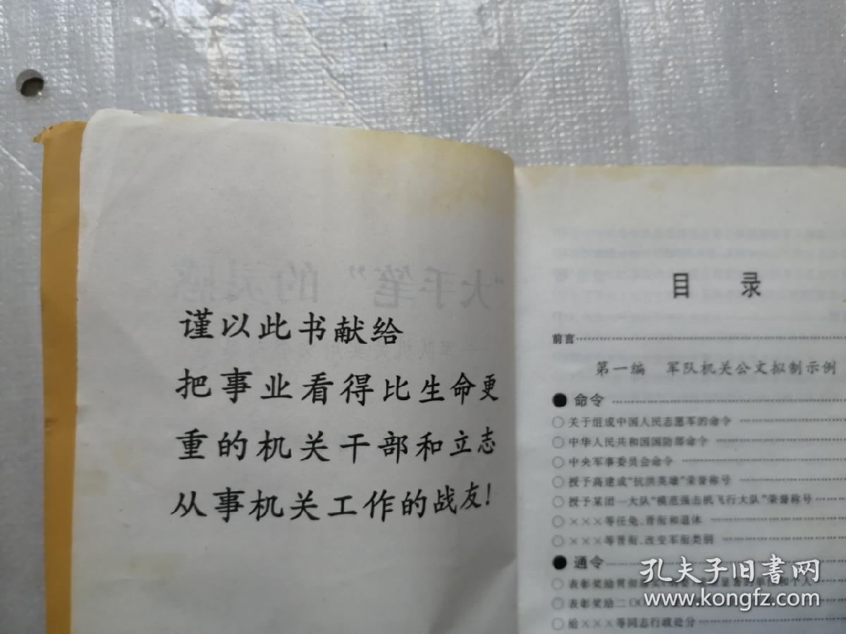 大手笔的灵感