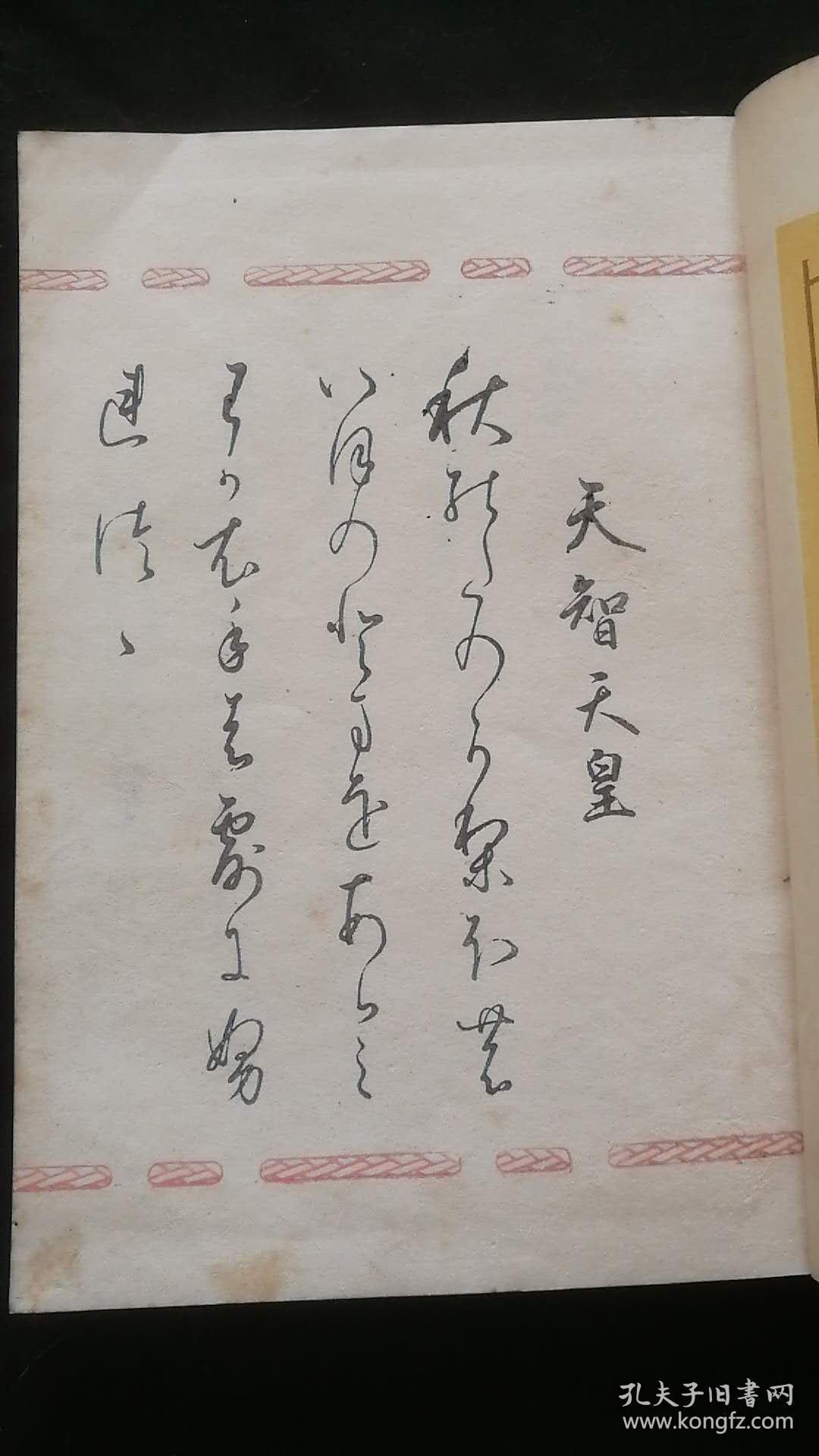 日本原版:小くら百人一首 全(小仓百人一首 全)