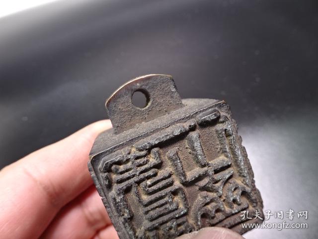 元代铜印章