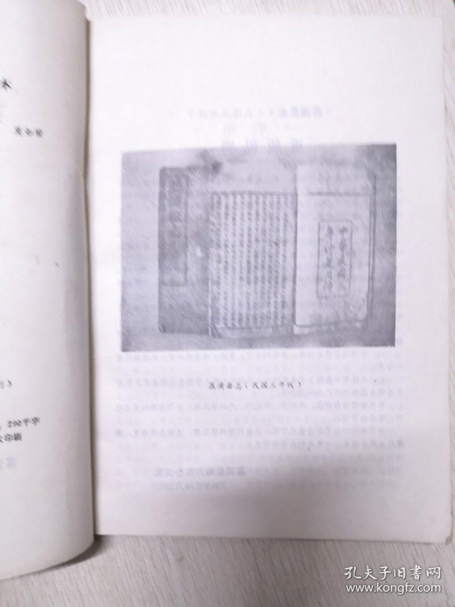荔浦县志(民国三年版)