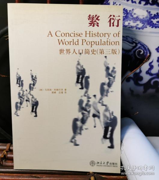 人口数量繁衍_人口老龄化