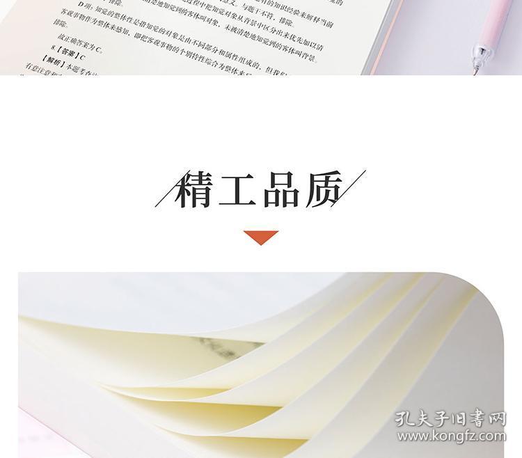 粉笔公考招聘_价格 图片 品牌 怎么样 元珍商城(2)