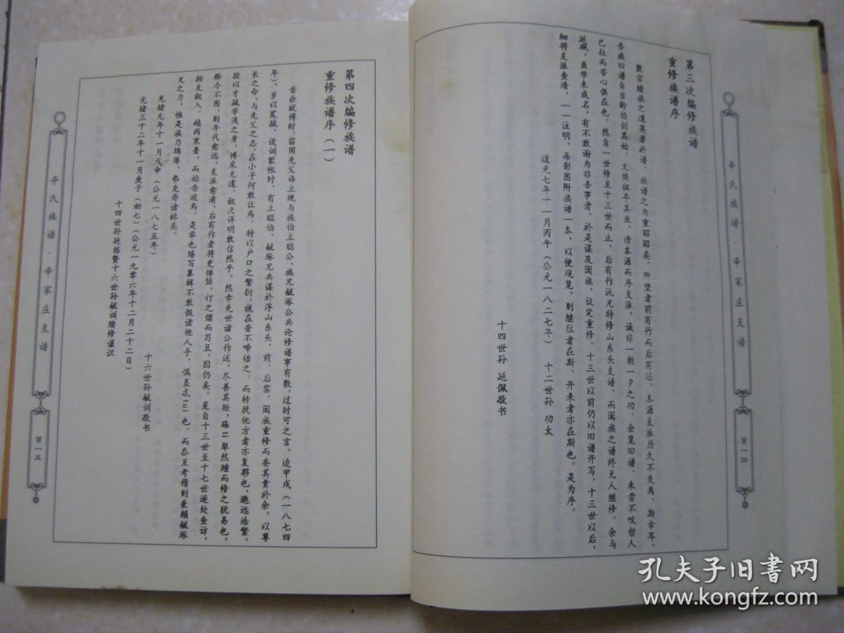 毓贞简谱_毓贞吉他谱简谱(3)