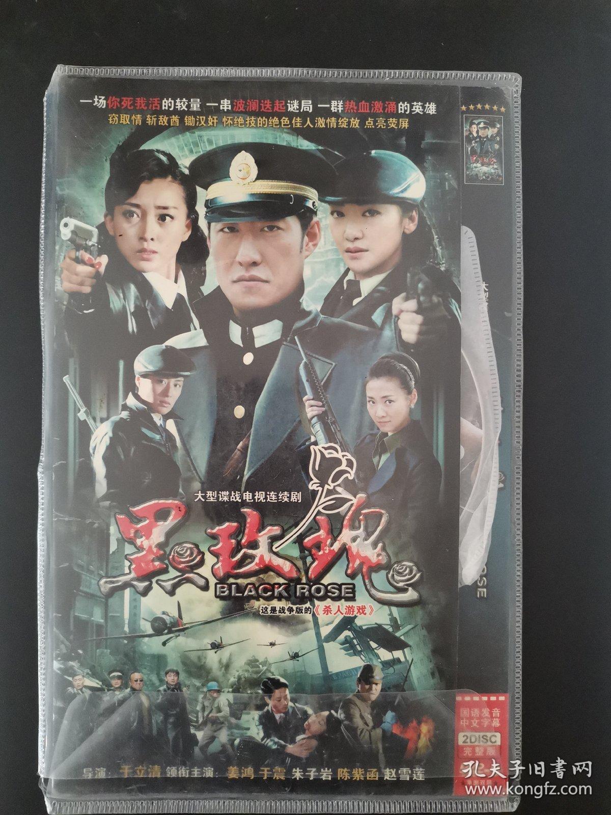 dvd碟片 黑玫瑰