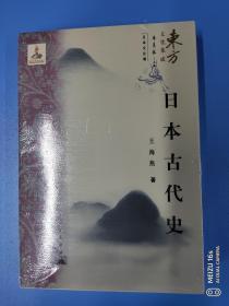 日本古代史