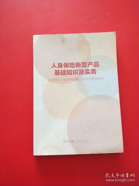 销售内衣的基础知识_乐理基础知识(2)