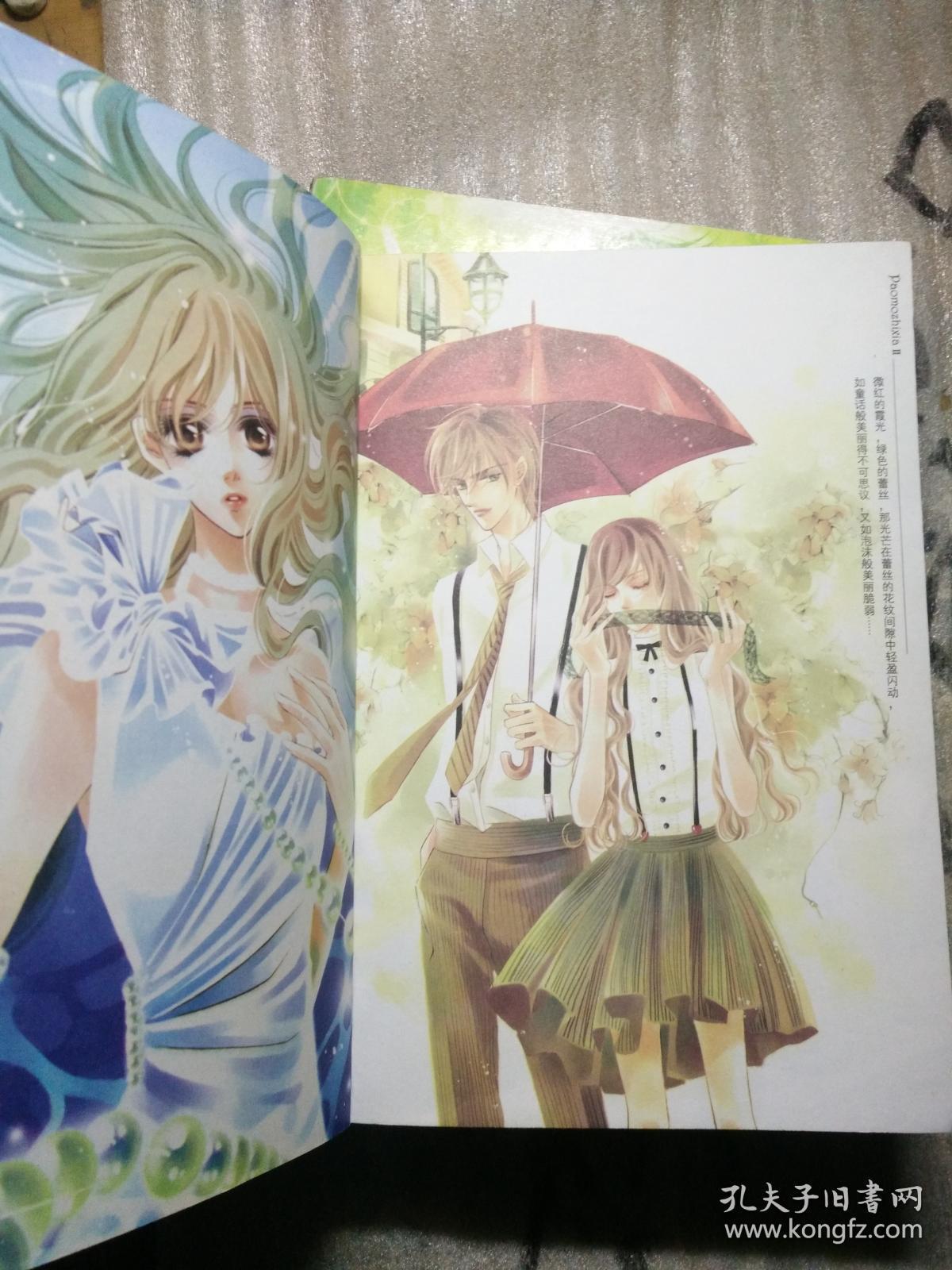 泡沫之夏1-3