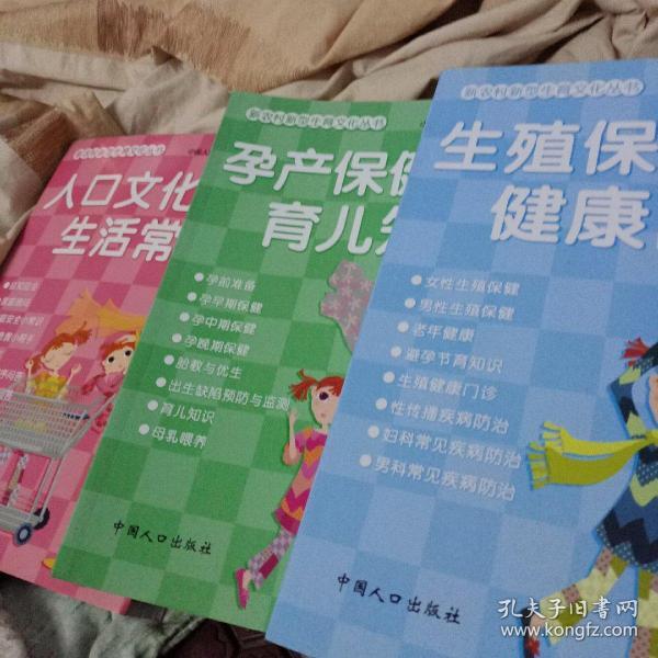 人口文化知识_人口与环境知识框架图
