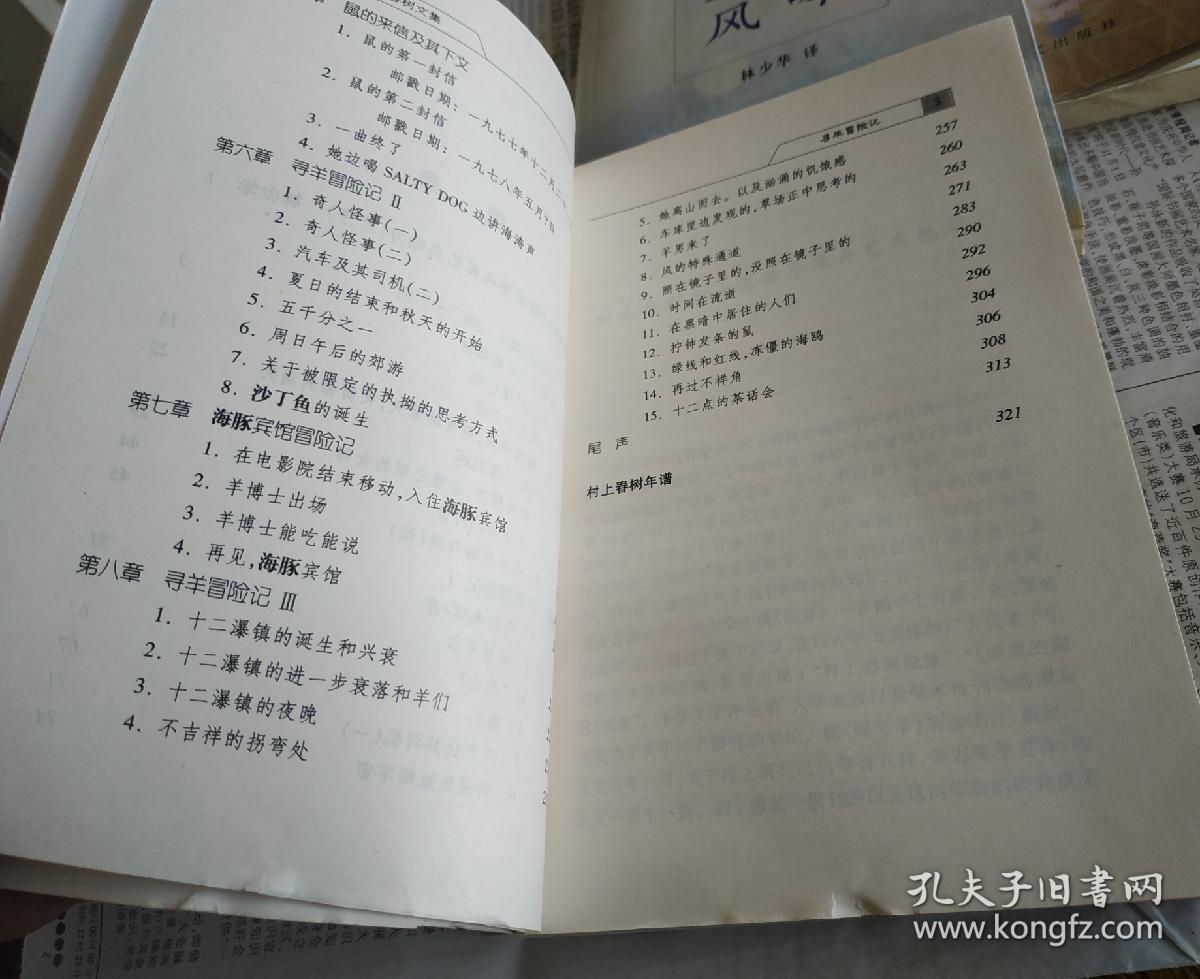 寻羊记简谱_羊简笔画(3)