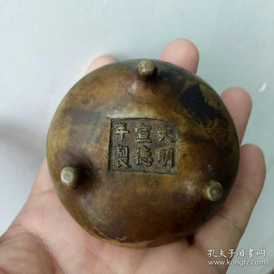大明宣德年制款铜香炉