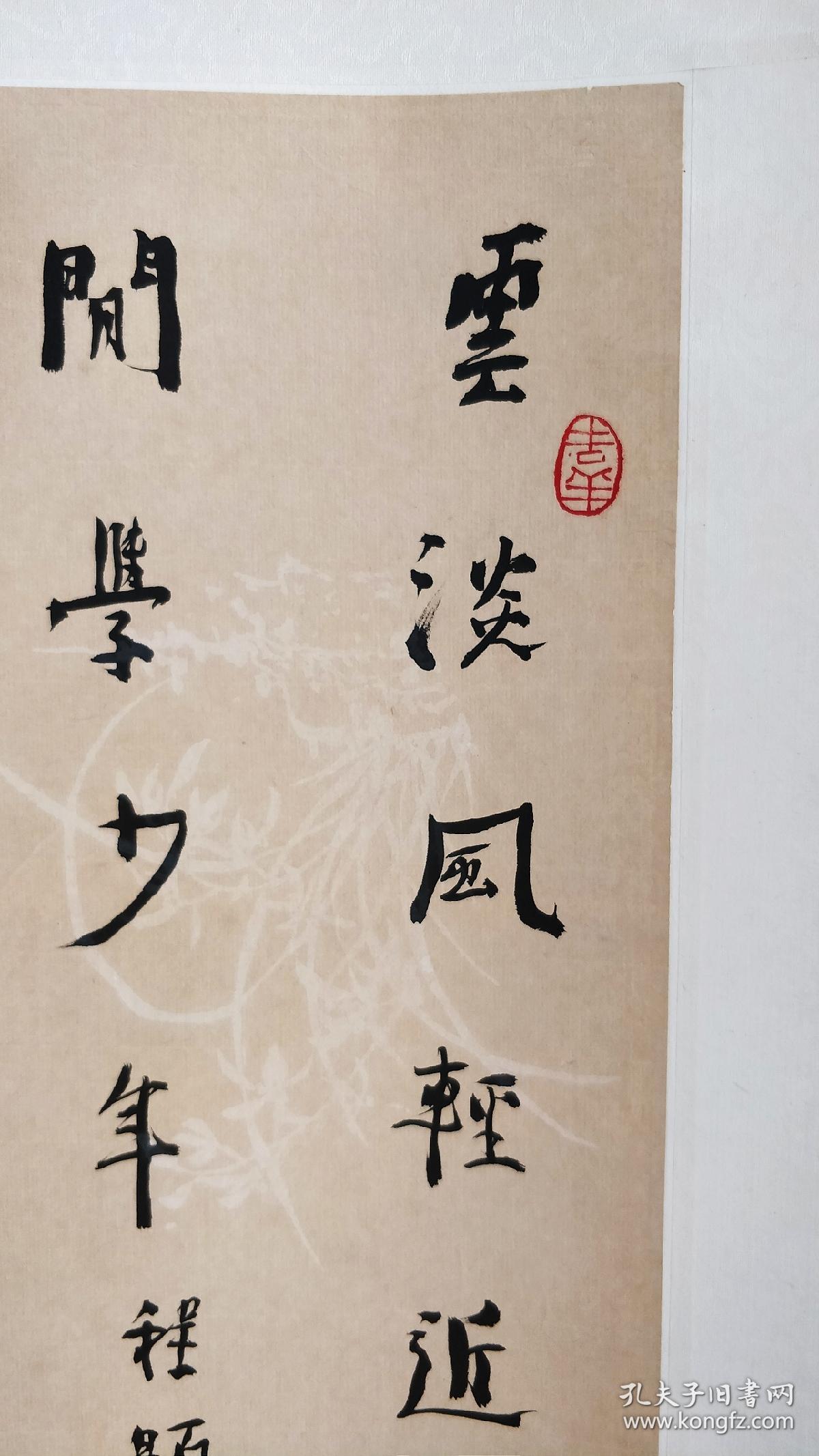 于明诠精品书法轴