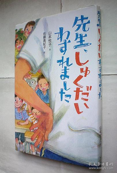 尤克里里新手入门曲谱相依为命(3)