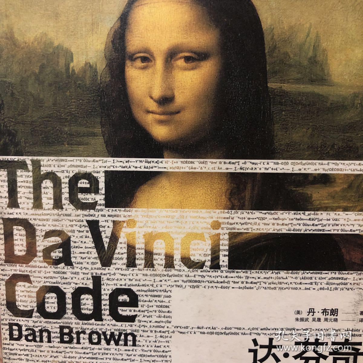 丹61布朗作品系列地狱达芬奇密码失落的秘符骗局天使与魔鬼5本和售