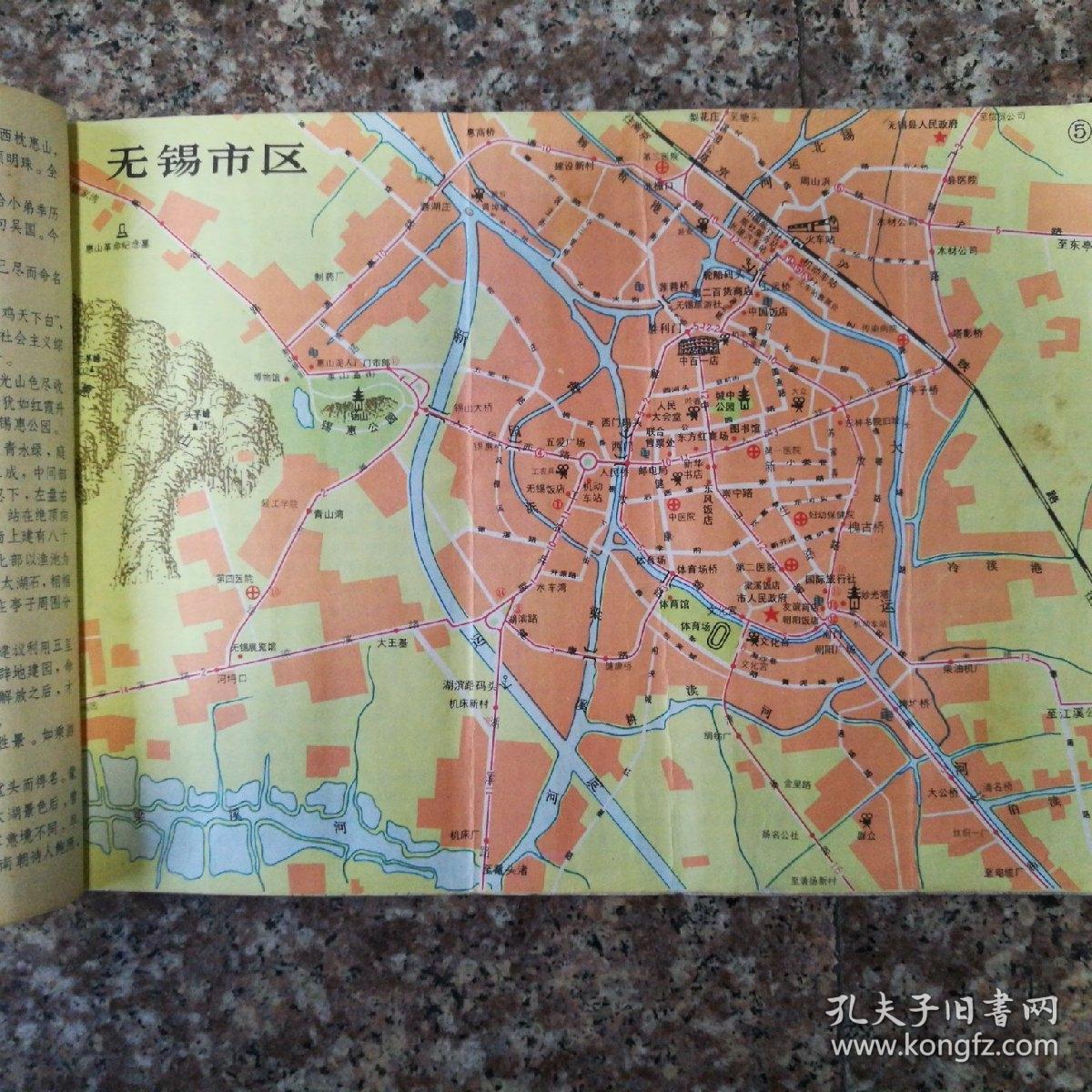 1980年苏州无锡旅游地图