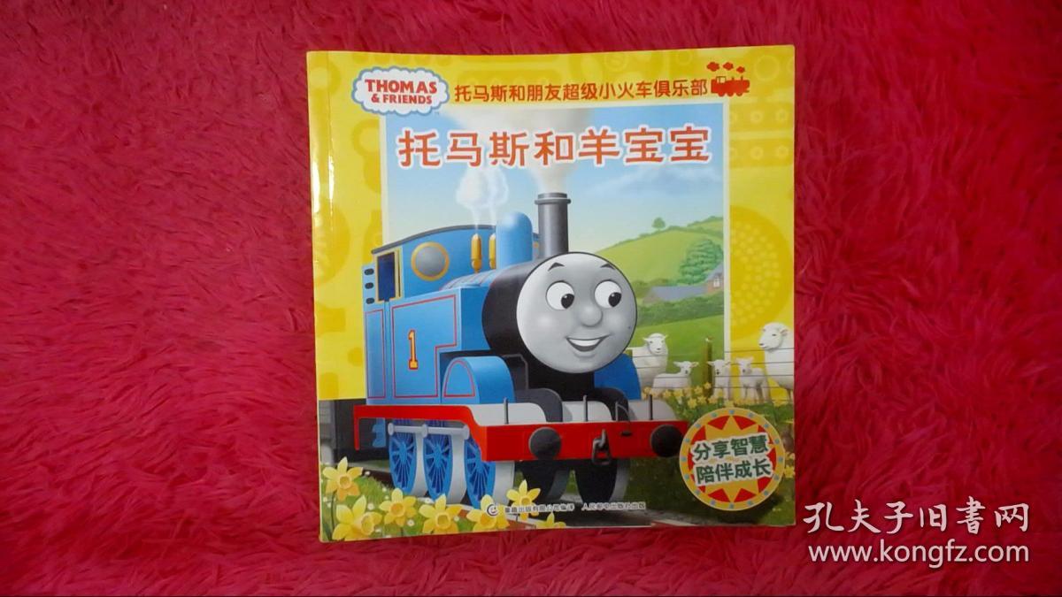 托马斯和朋友-超级小火车俱乐部 不一样的哈缧, 直升机哈罗德,托马斯