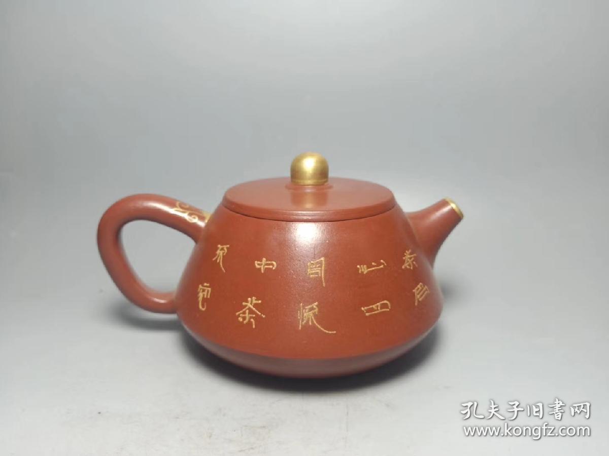 黄易大红袍描金紫砂壶