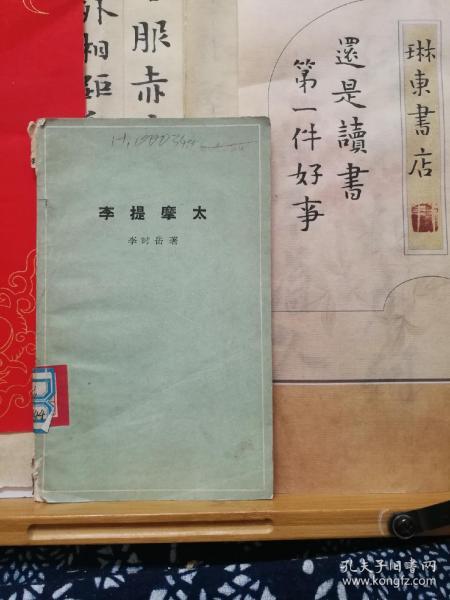 粟芦曲谱上海辞书出版社_甜芦粟