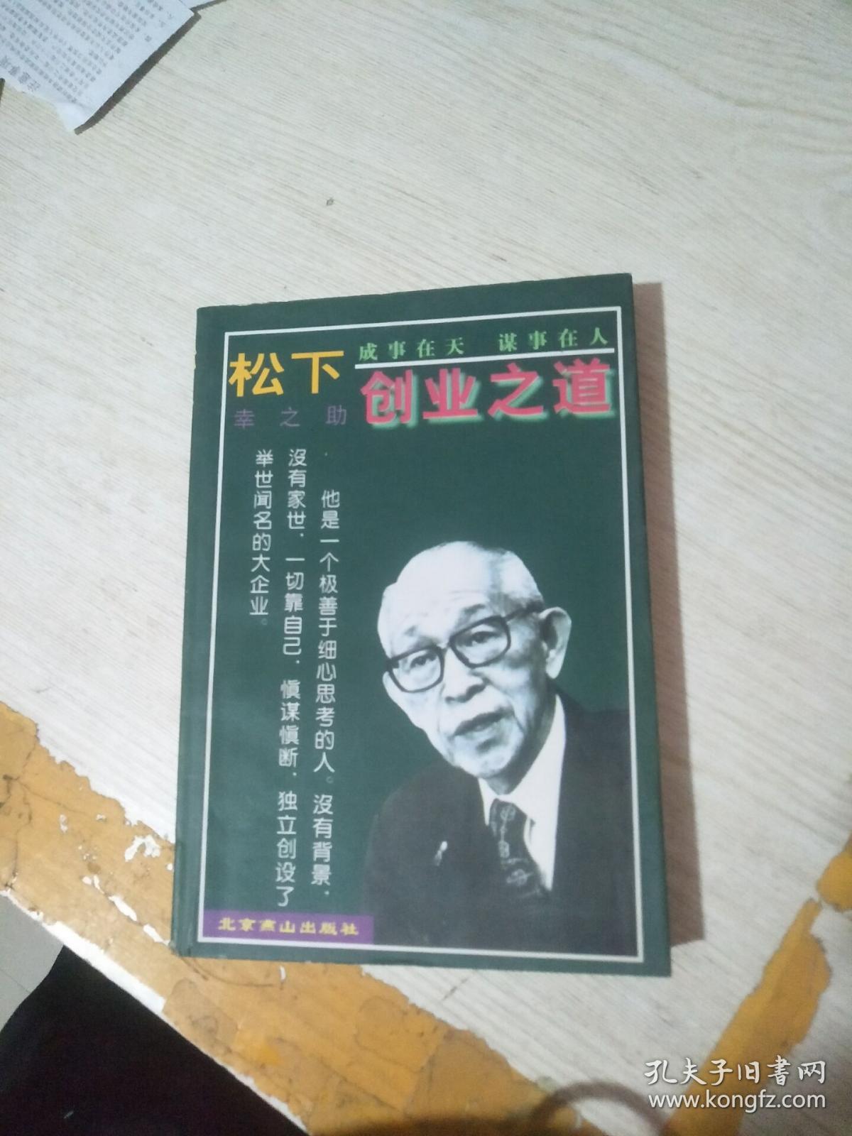 创业故事白手起家故事_小创业故事_创业小败局创业公司长演不衰的21种经典死法pdf