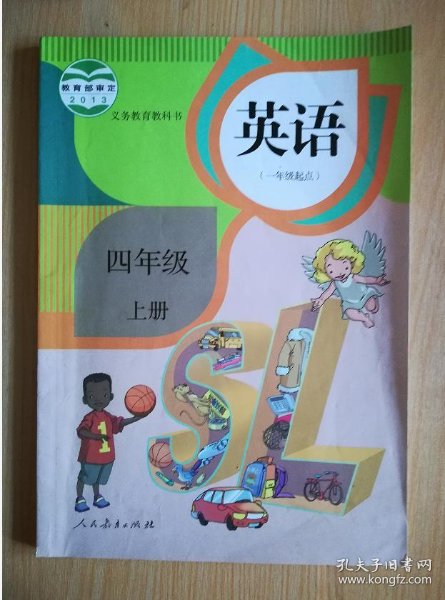 三上人教版英语课本新版 0318d33eb0eb4d63_n.jpg