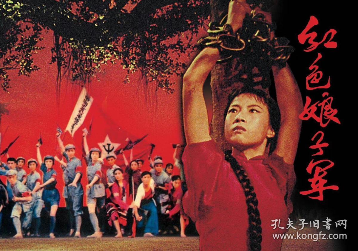 八大样板戏电影连环画《红灯记 红色娘子军》8本 32开
