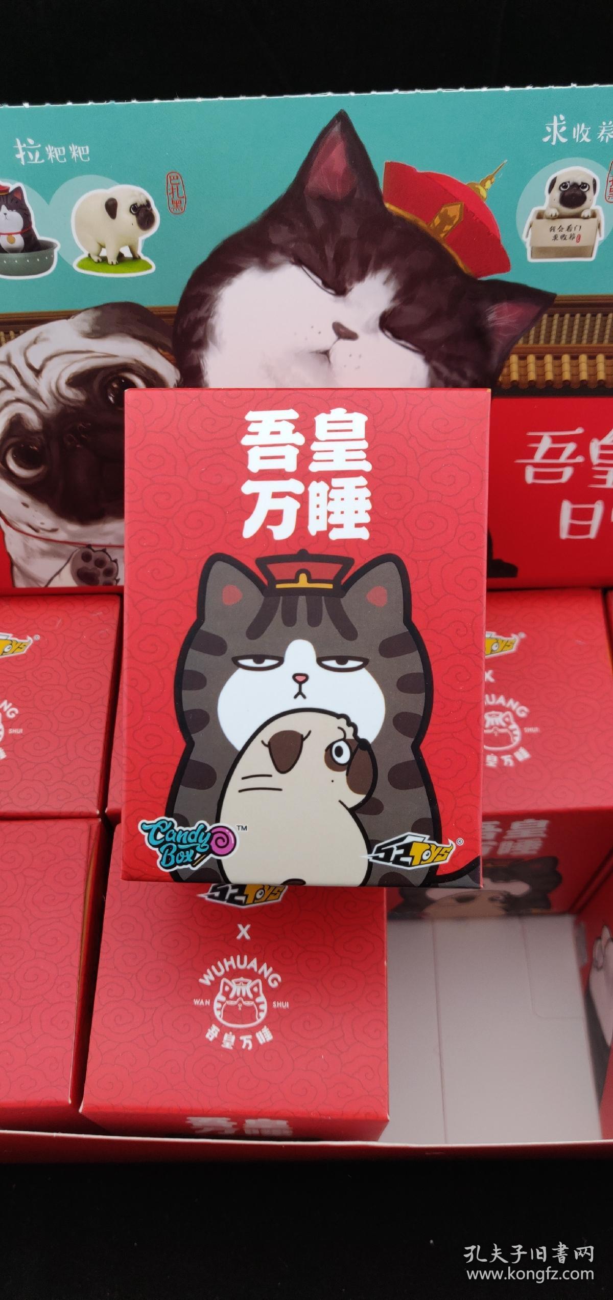吾皇巴扎黑日常系列1第一弹 盲盒 吾皇万睡 戏精好好读书懒 只想躺着