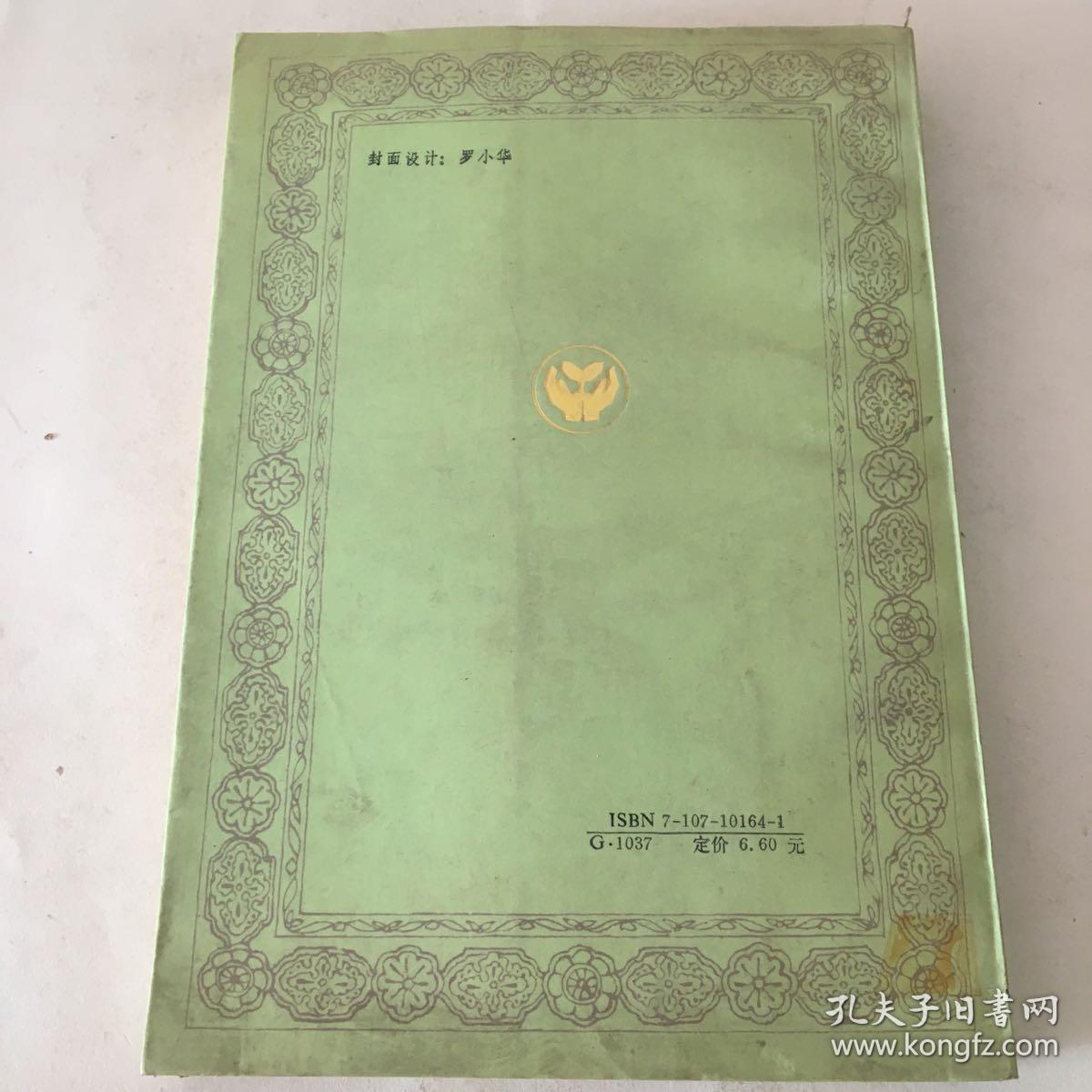 普通教育学 教育学讲授纲要_[德]赫尔巴特_孔夫子旧书