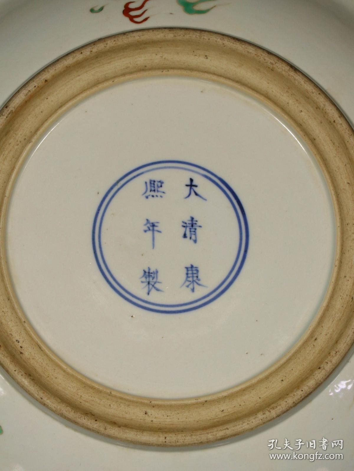 "大清康熙年制"款手绘粉彩龙纹赏盘 尺寸:高5厘米,口径28.