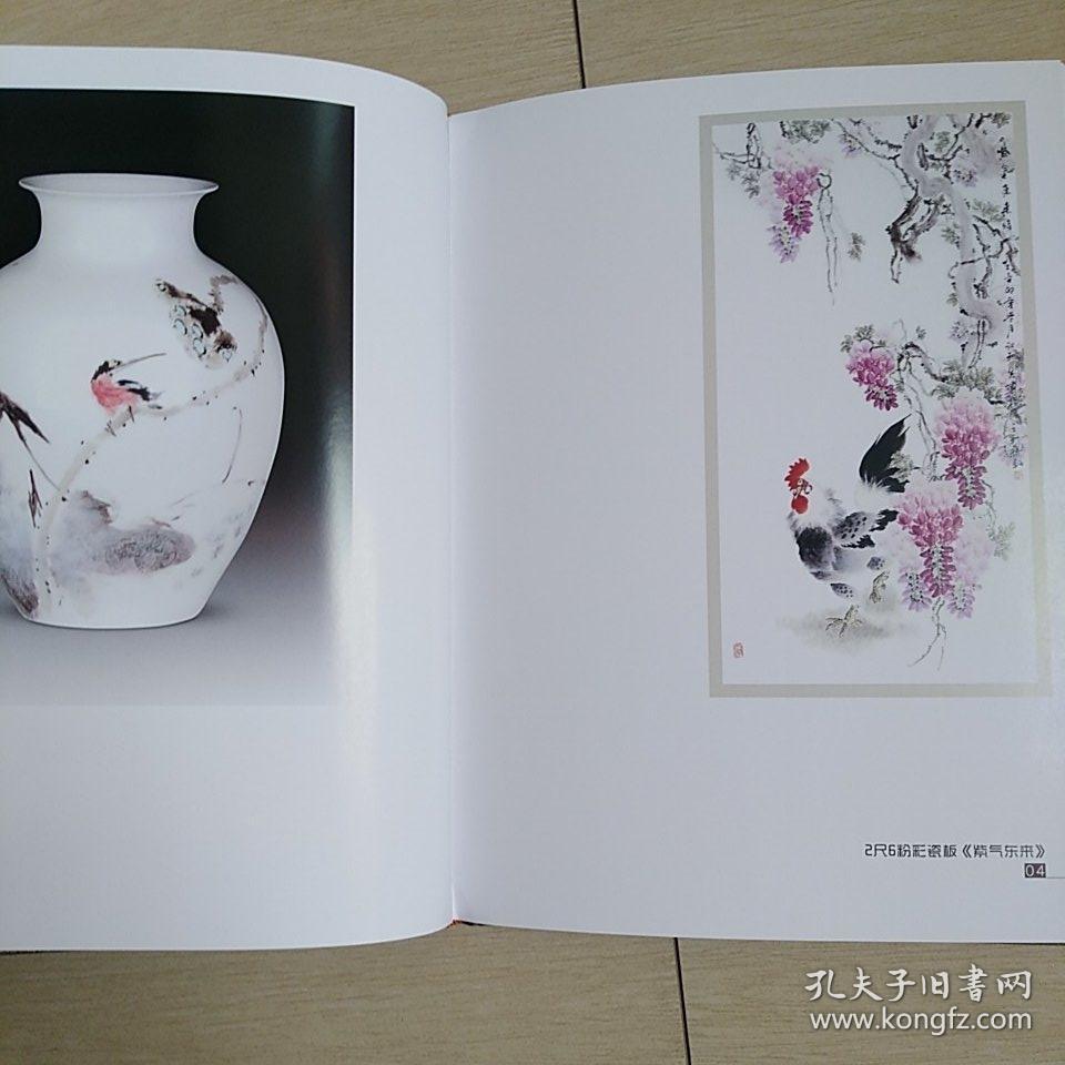 江和先艺术陶瓷作品选布面精装本2012年北京初版