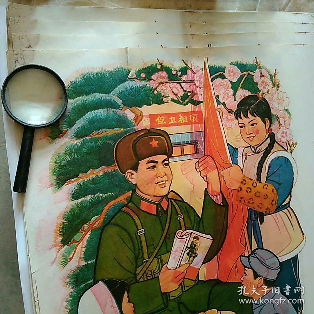 拥军拥属,年画宣传画