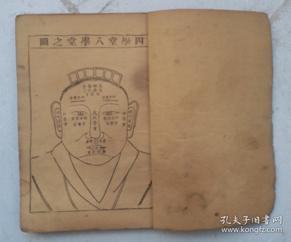 袁珙晚年自号柳庄居士,故此书谓之《柳庄相术