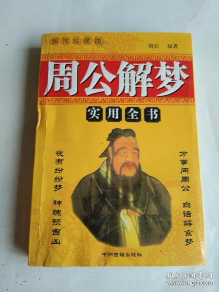 全部商品 安可得的书摊 孔夫子旧书网 