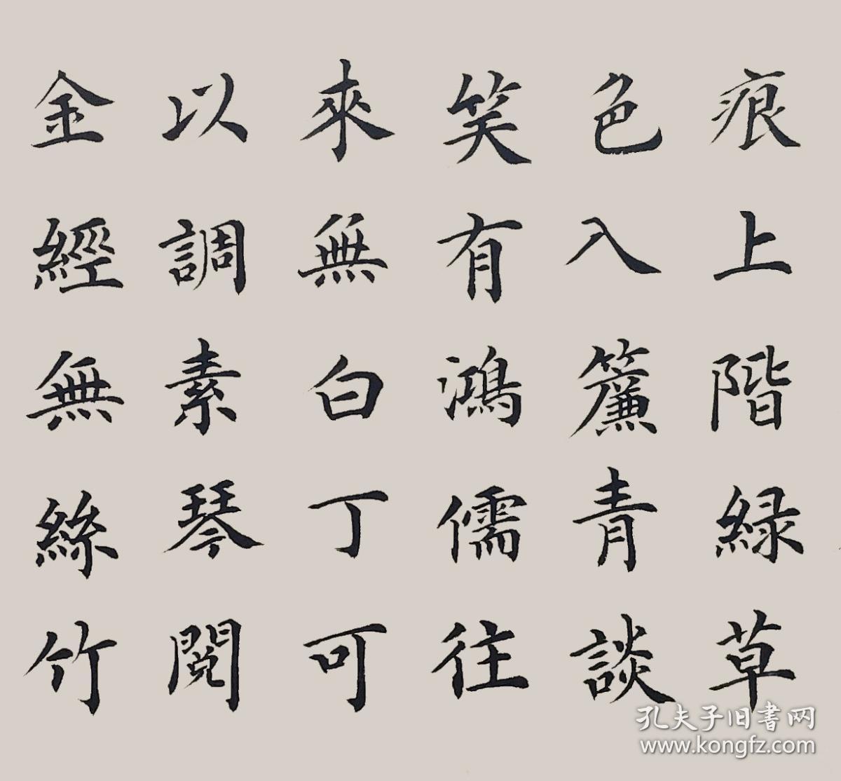 【保真】中书协会员,著名书法家解希方楷书精品:刘禹锡《陋室铭》
