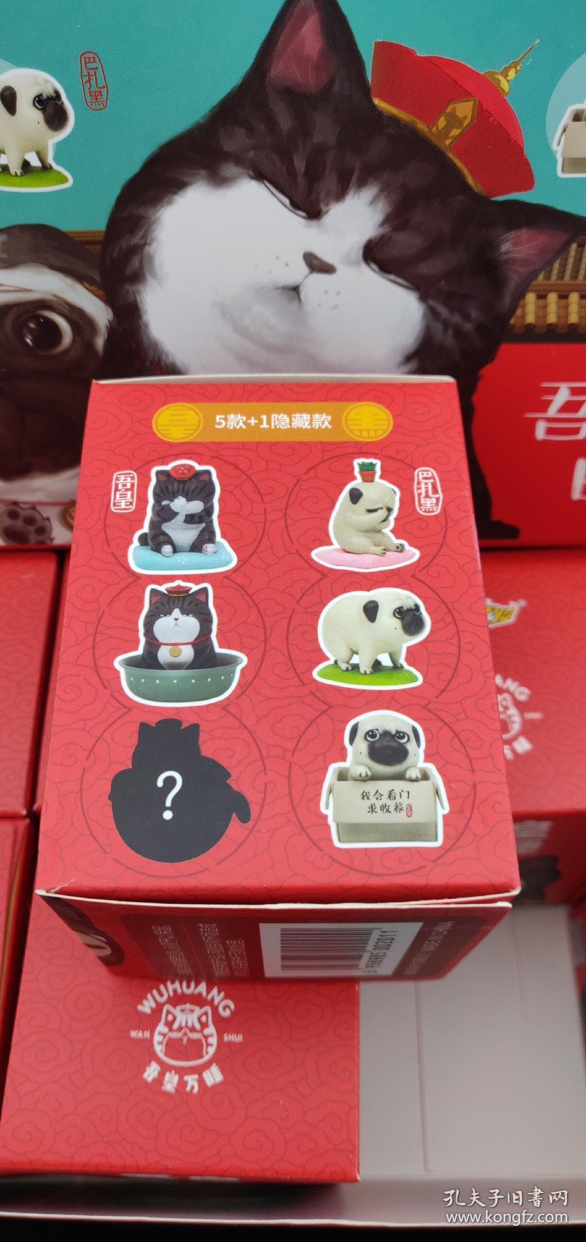 吾皇巴扎黑日常系列1第一弹盲盒吾皇万睡戏精好好读书懒只想躺着隐藏