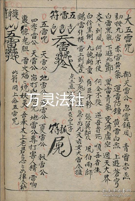             本书内容:  请狐仙咒