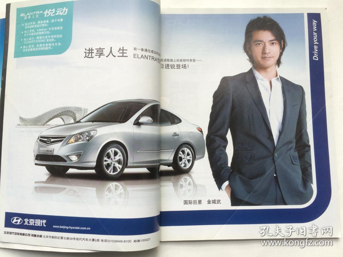 三联生活周刊2008年第15期(总第477期,16开168页)【布达拉宫穿越千年