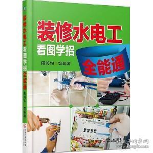 招聘水电工_西安成功招聘网物业水电工招聘会人才简章