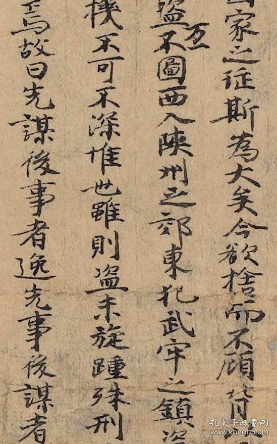 0777敦煌遗书 法藏 p3590故陈子昂集手稿.纸本大小31.33*791.82厘米.