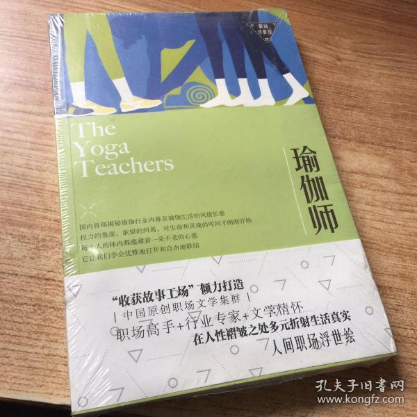 3、如何成為一名瑜伽士?