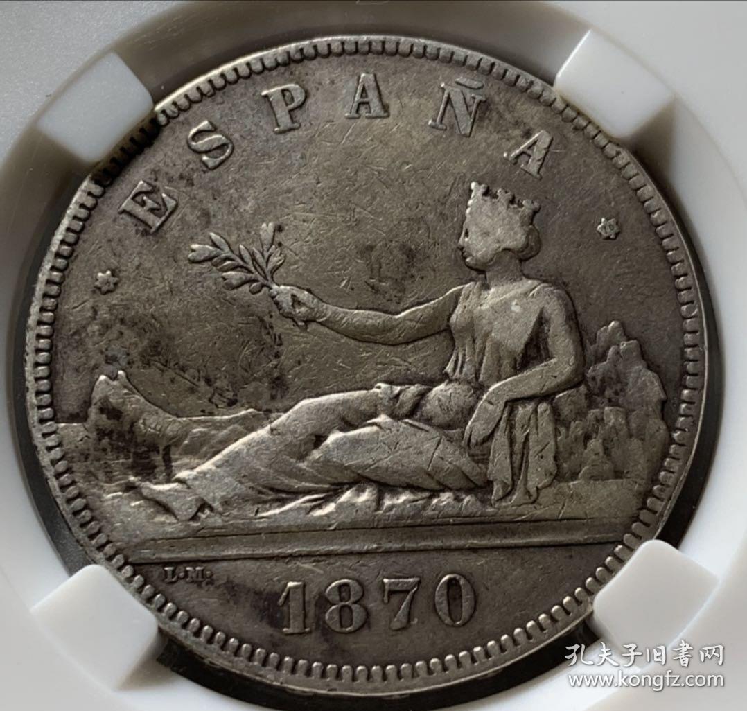 1870年西班牙拿花双柱银币,一百多年的岁月依然字口清晰完美,收藏佳品