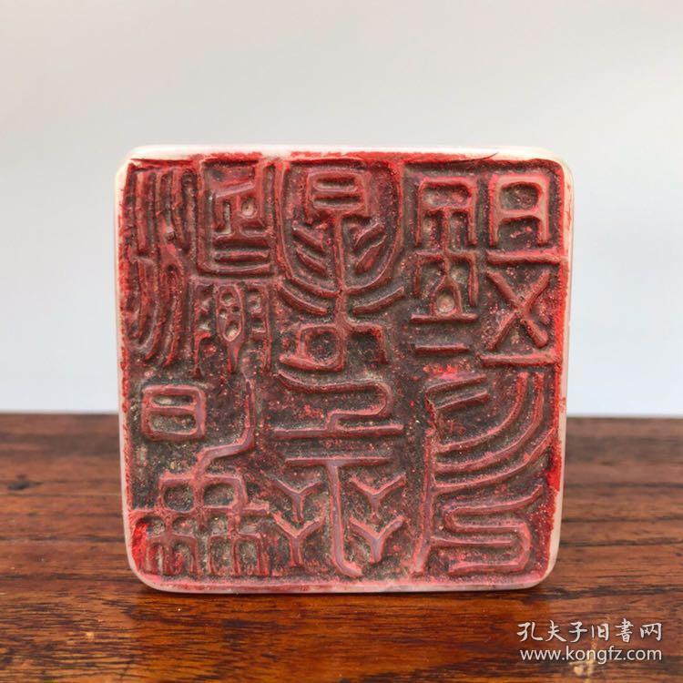 珍藏篆刻家徐三庚刻寿山芙蓉石人物故事印章摆件长52厘米宽51厘米高11