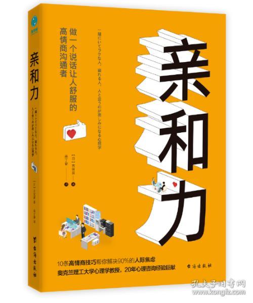 什么是高情商什么是有魅力 627e44b2776c172e_n.jpg