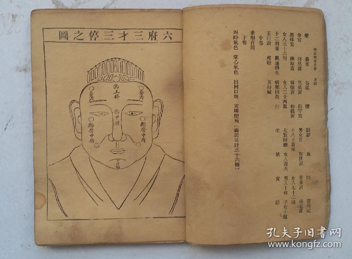 袁珙的断语,日后一一应验,由这样一位相术大师撰写的相书,它的神奇可